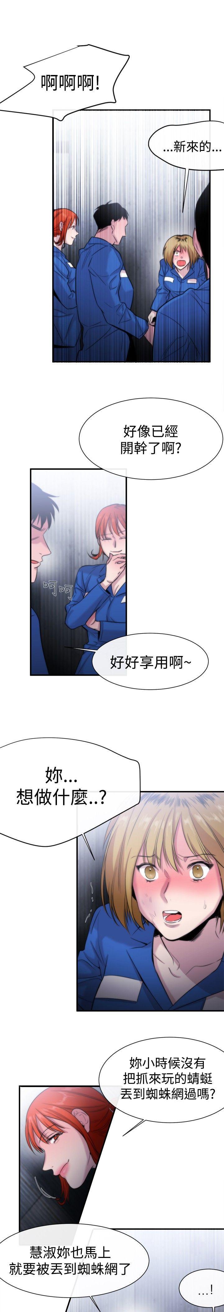 relife漫画韩漫全集-第13话无删减无遮挡章节图片 