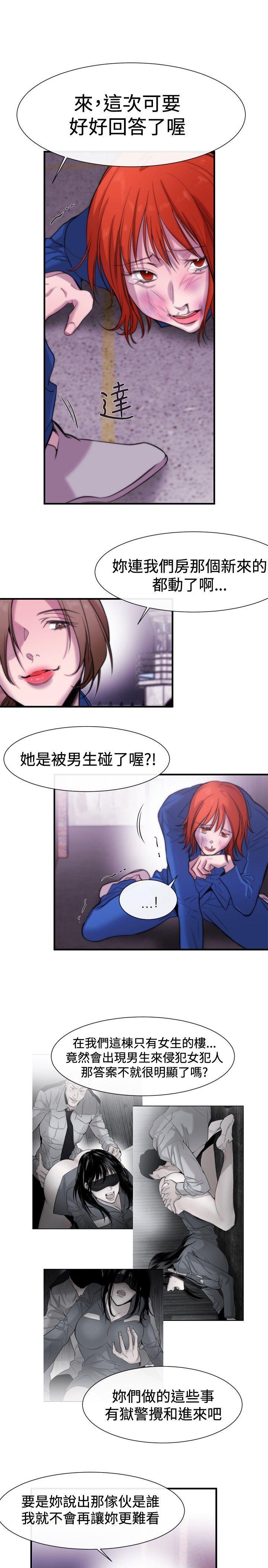 relife漫画韩漫全集-第14话无删减无遮挡章节图片 
