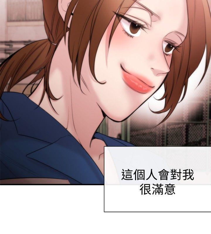 relife漫画韩漫全集-第14话无删减无遮挡章节图片 