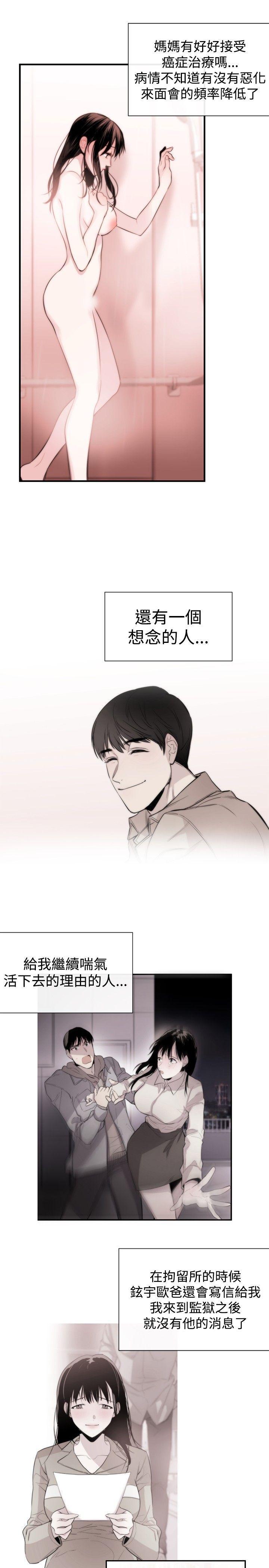relife漫画韩漫全集-第14话无删减无遮挡章节图片 