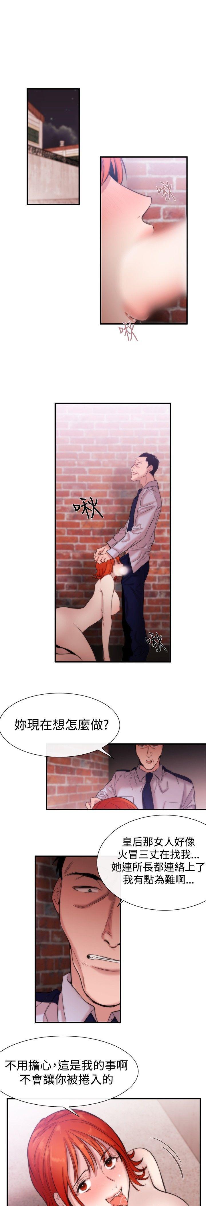relife漫画韩漫全集-第14话无删减无遮挡章节图片 