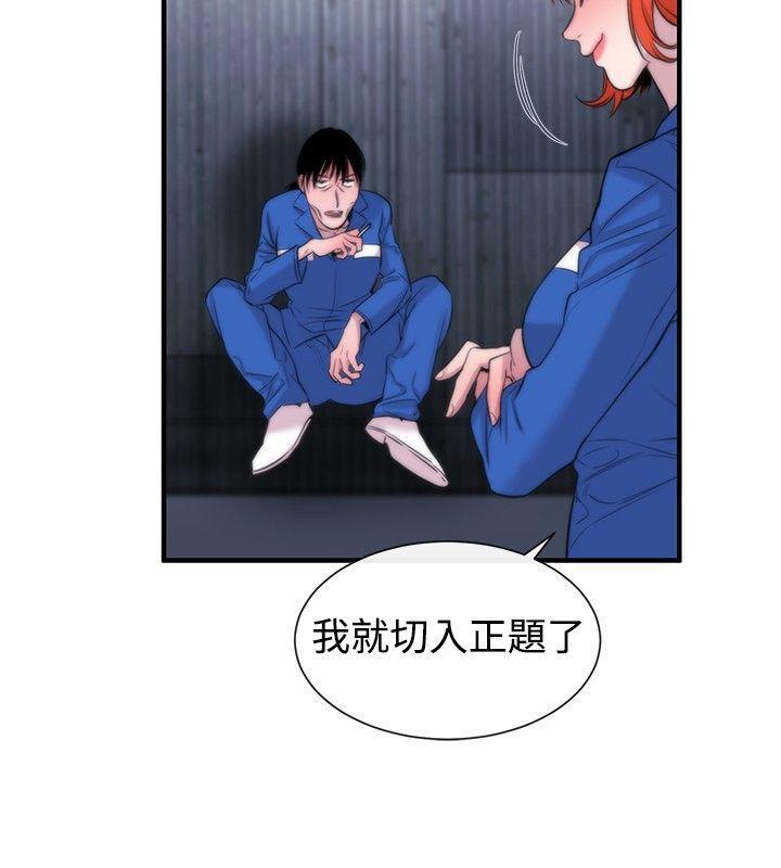 relife漫画韩漫全集-第14话无删减无遮挡章节图片 