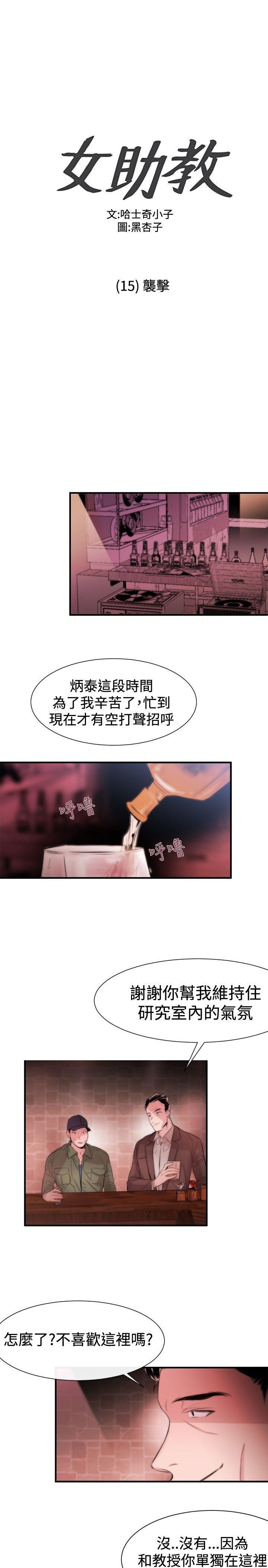 relife漫画韩漫全集-第15话无删减无遮挡章节图片 