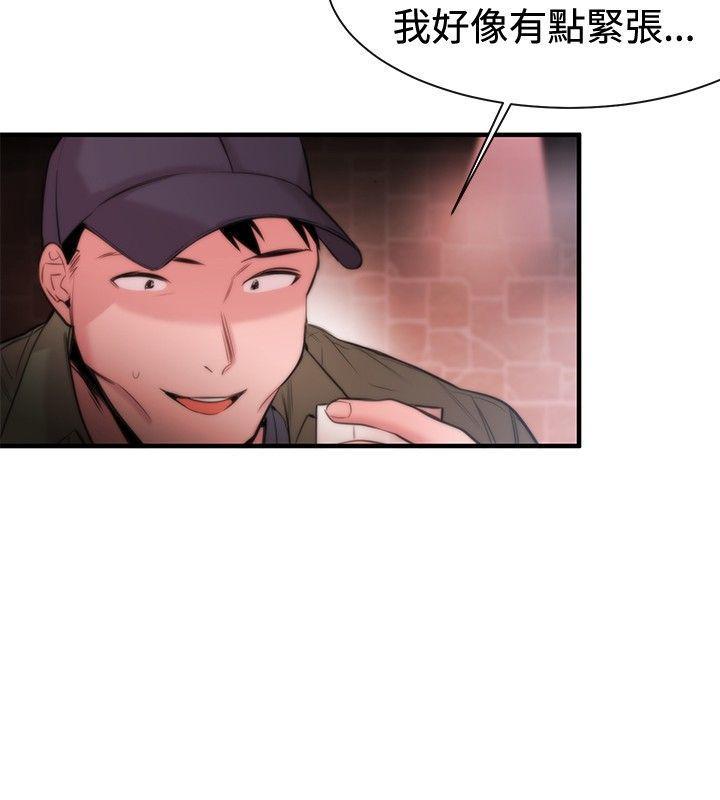 relife漫画韩漫全集-第15话无删减无遮挡章节图片 