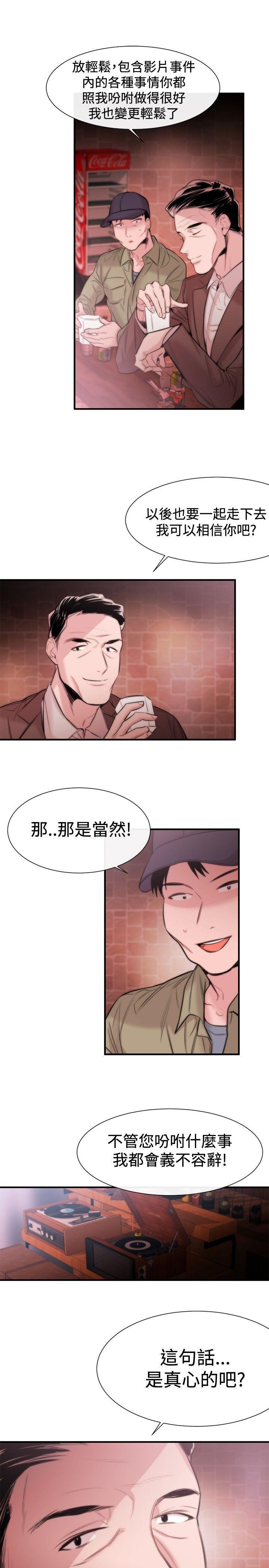 relife漫画韩漫全集-第15话无删减无遮挡章节图片 