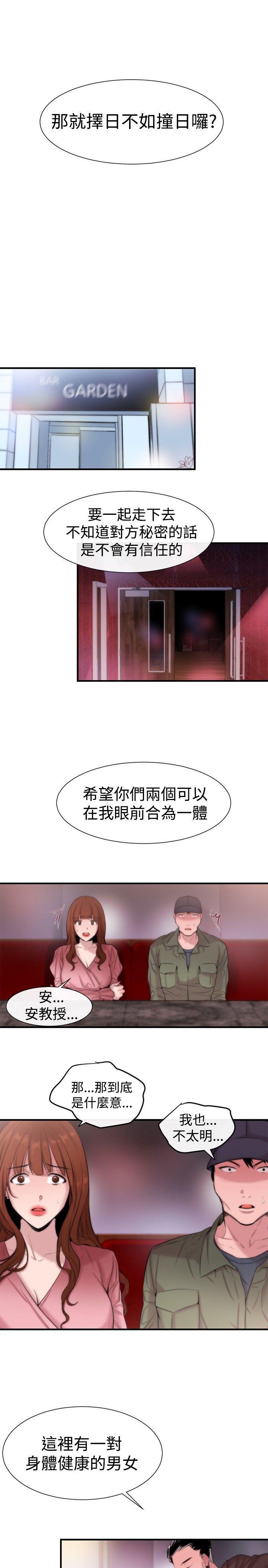 relife漫画韩漫全集-第15话无删减无遮挡章节图片 