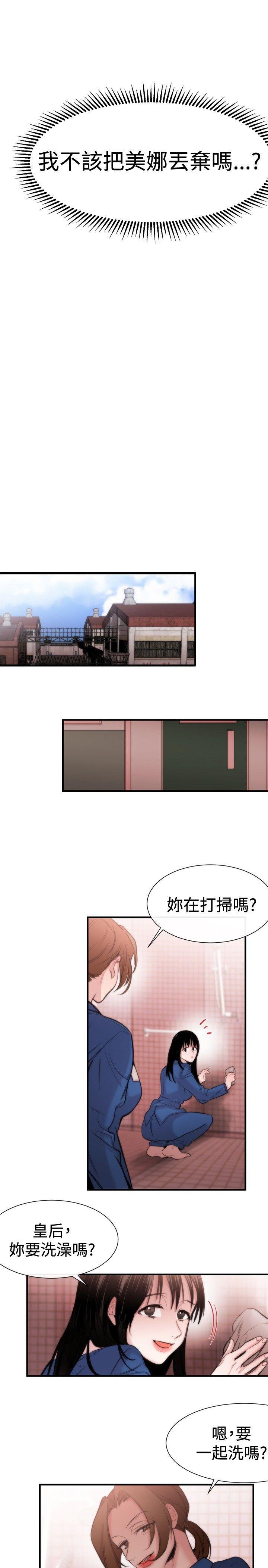 relife漫画韩漫全集-第15话无删减无遮挡章节图片 