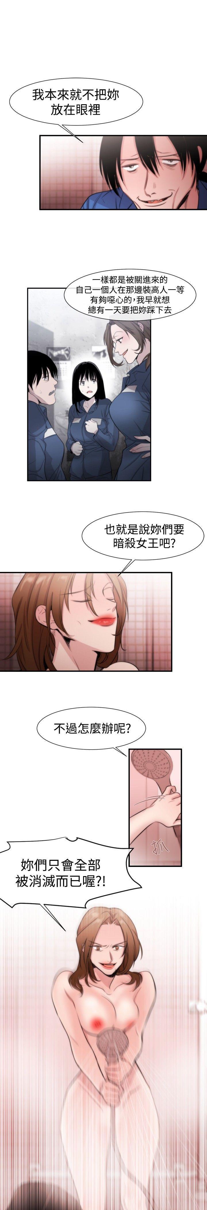 relife漫画韩漫全集-第16话无删减无遮挡章节图片 
