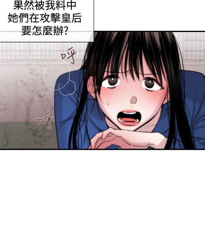 relife漫画韩漫全集-第16话无删减无遮挡章节图片 