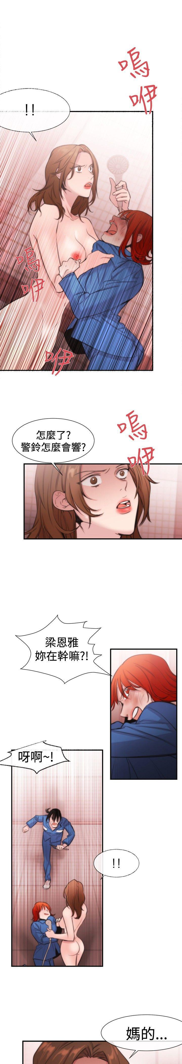 relife漫画韩漫全集-第16话无删减无遮挡章节图片 