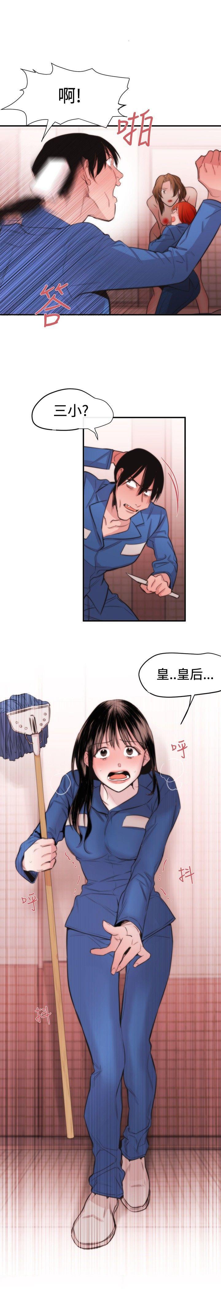 relife漫画韩漫全集-第16话无删减无遮挡章节图片 