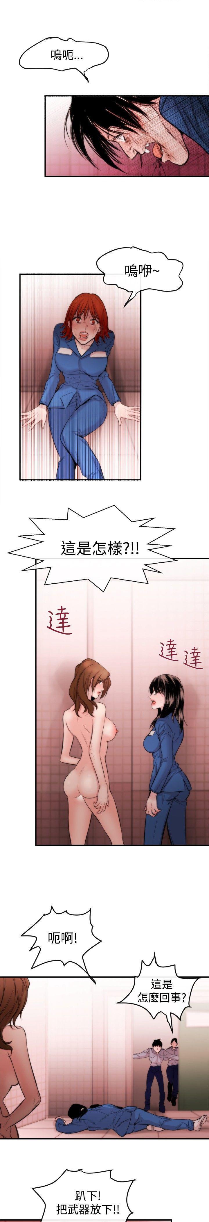 relife漫画韩漫全集-第16话无删减无遮挡章节图片 