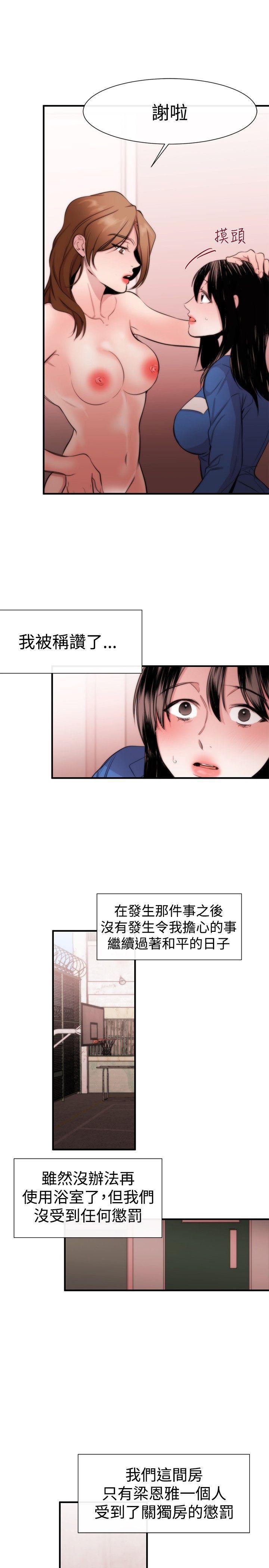 relife漫画韩漫全集-第16话无删减无遮挡章节图片 