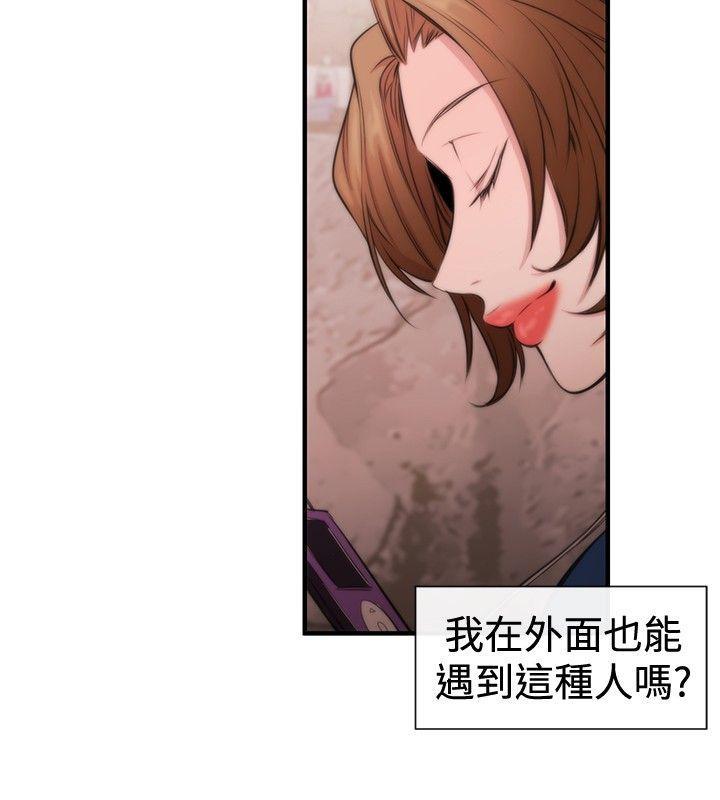 relife漫画韩漫全集-第16话无删减无遮挡章节图片 