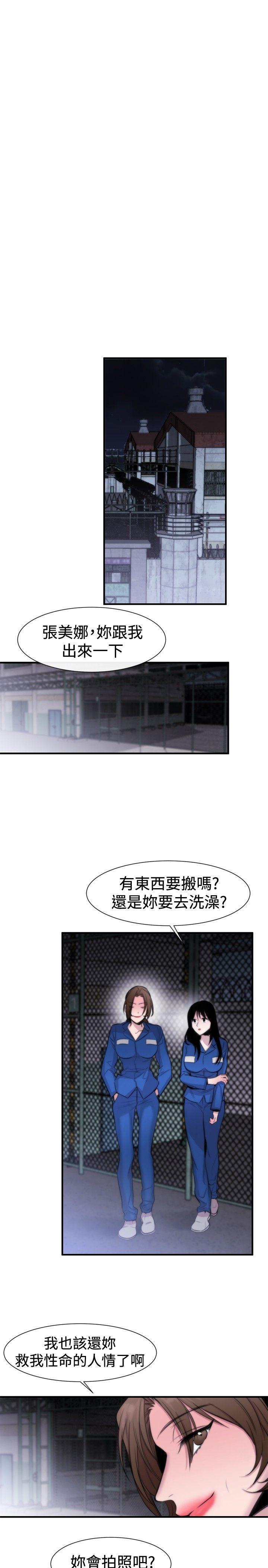 relife漫画韩漫全集-第16话无删减无遮挡章节图片 