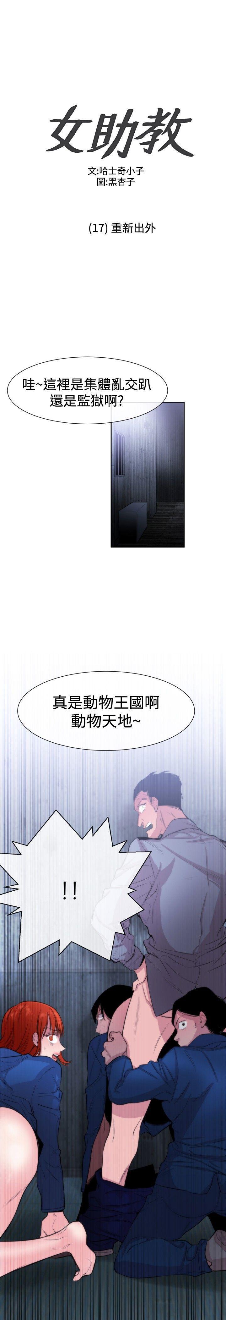 relife漫画韩漫全集-第17话无删减无遮挡章节图片 