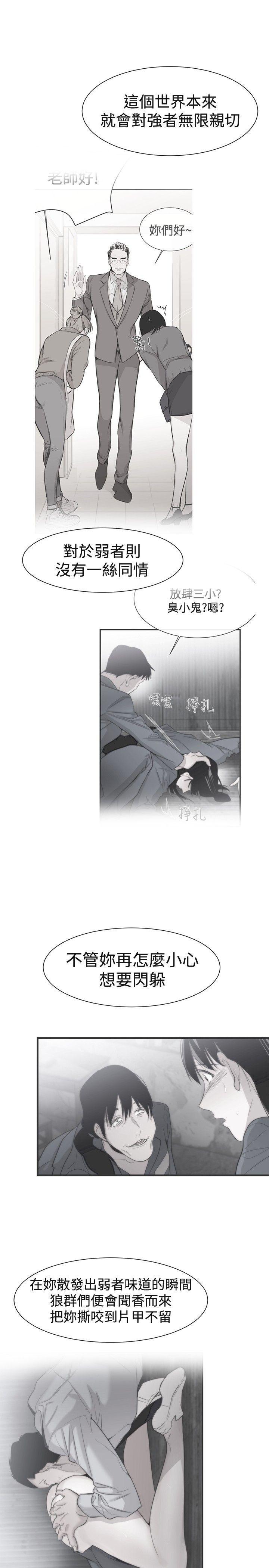 relife漫画韩漫全集-第17话无删减无遮挡章节图片 