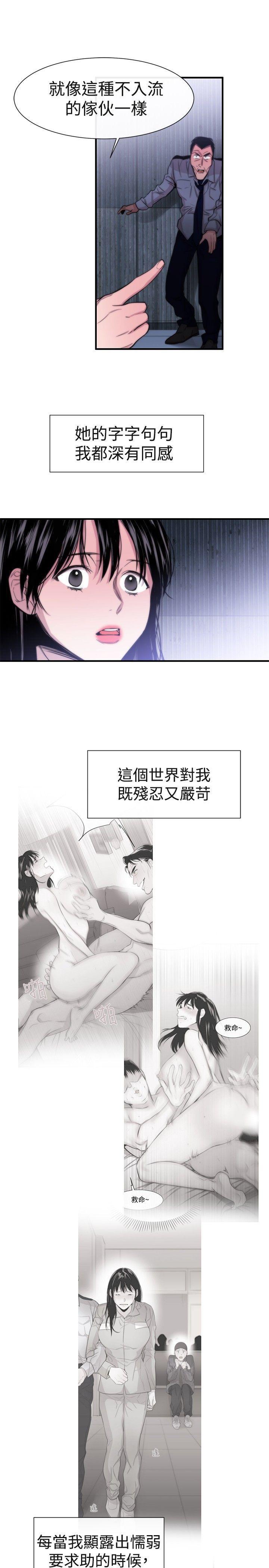 relife漫画韩漫全集-第17话无删减无遮挡章节图片 
