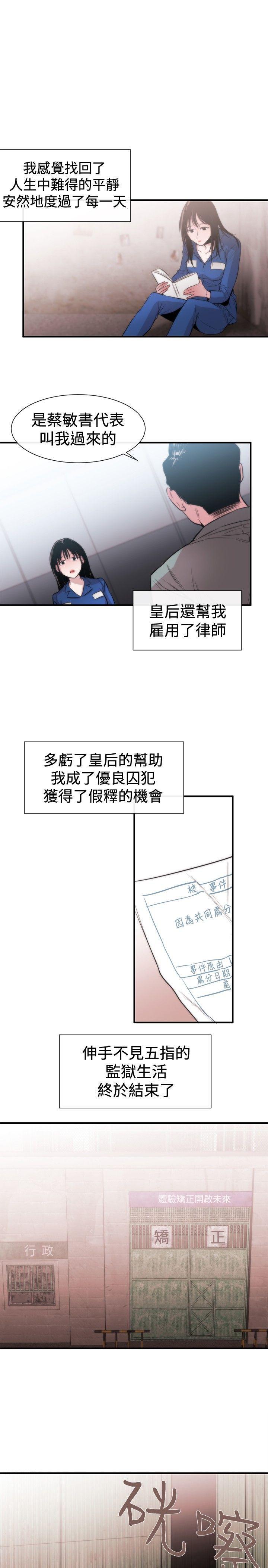 relife漫画韩漫全集-第17话无删减无遮挡章节图片 