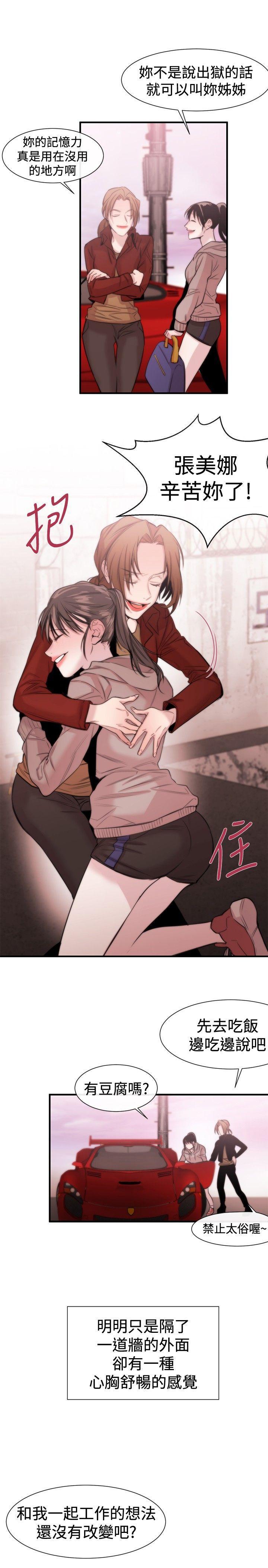 relife漫画韩漫全集-第17话无删减无遮挡章节图片 