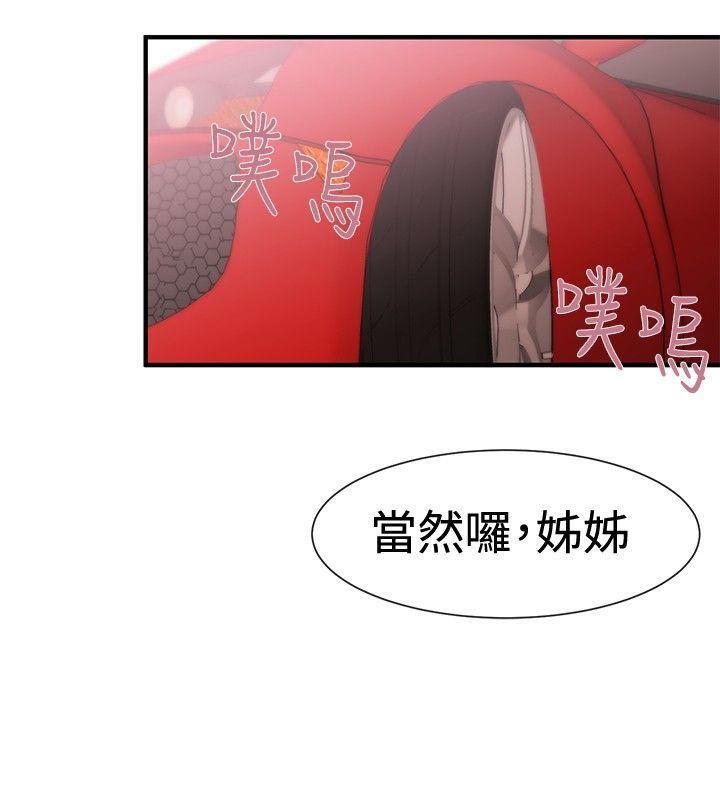 relife漫画韩漫全集-第17话无删减无遮挡章节图片 