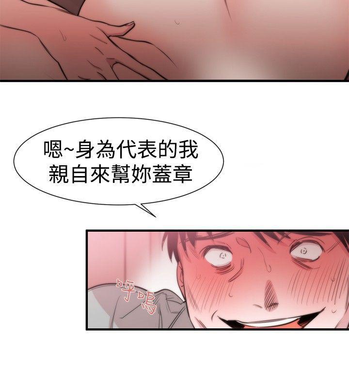 relife漫画韩漫全集-第17话无删减无遮挡章节图片 