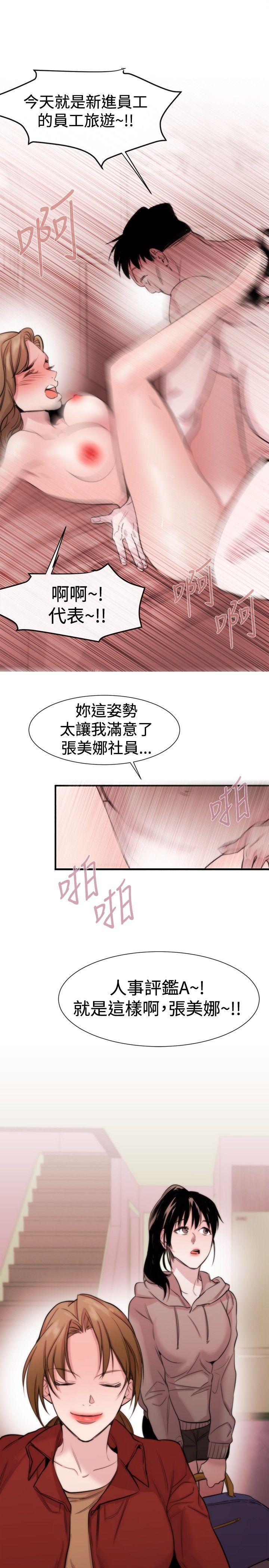 relife漫画韩漫全集-第17话无删减无遮挡章节图片 