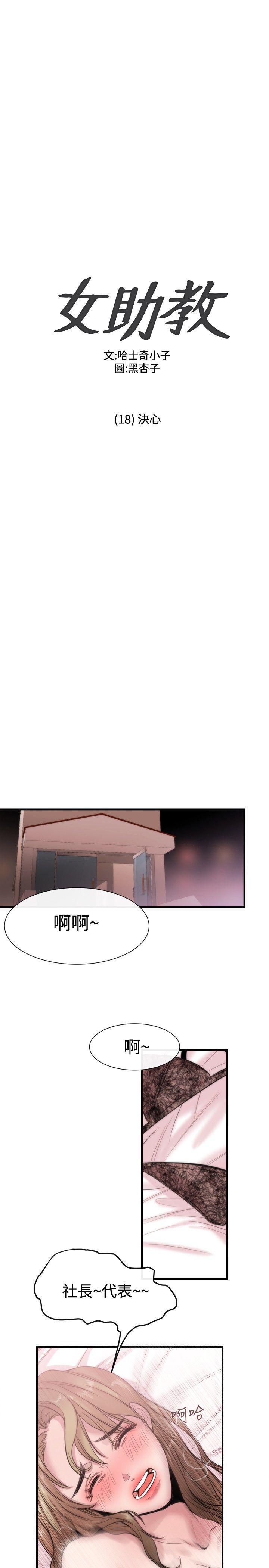 relife漫画韩漫全集-第18话无删减无遮挡章节图片 
