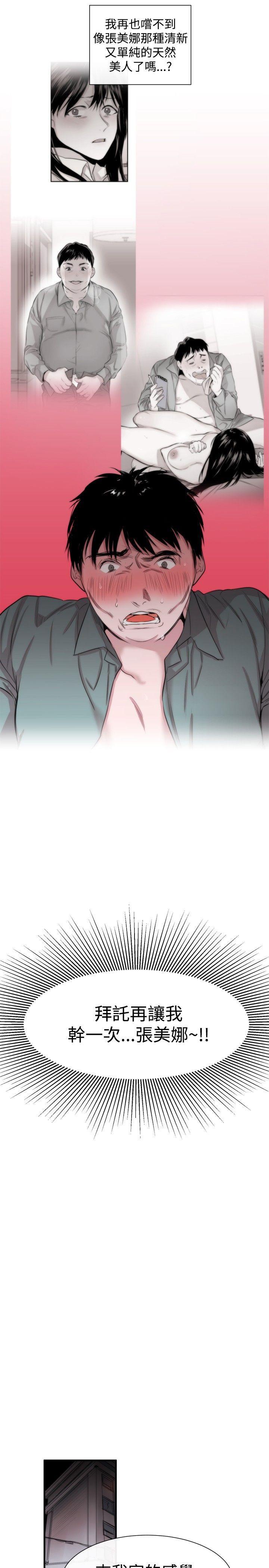 relife漫画韩漫全集-第18话无删减无遮挡章节图片 