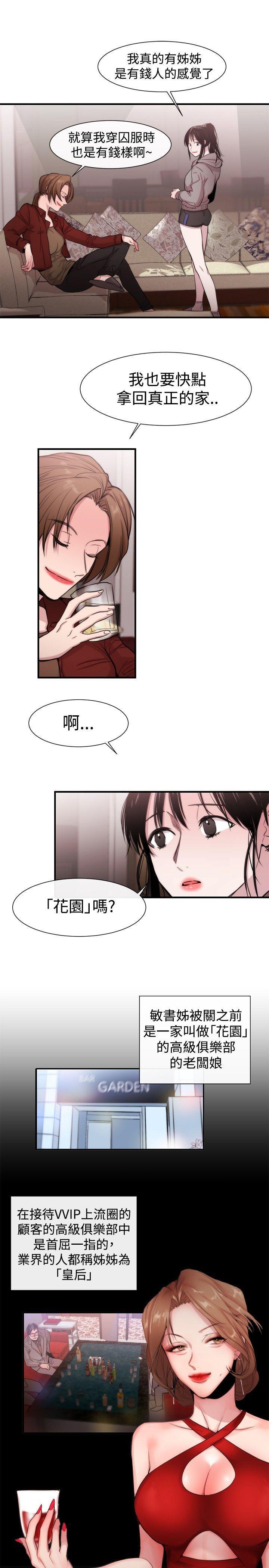 relife漫画韩漫全集-第18话无删减无遮挡章节图片 