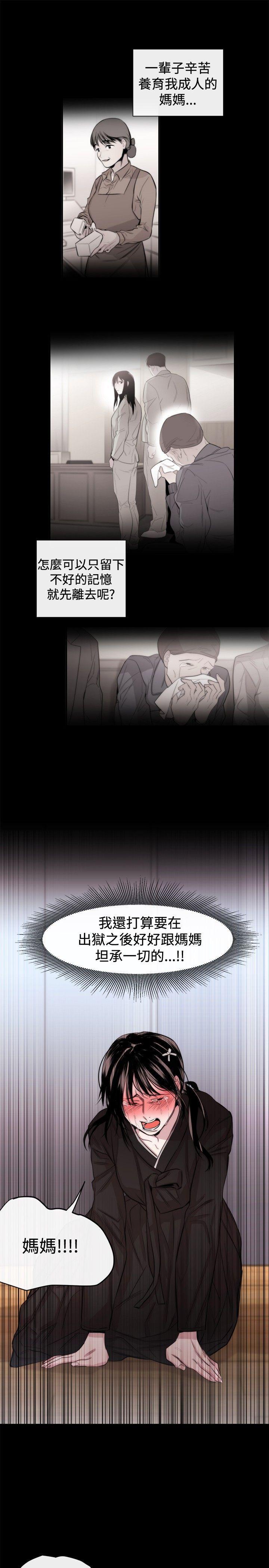 relife漫画韩漫全集-第18话无删减无遮挡章节图片 