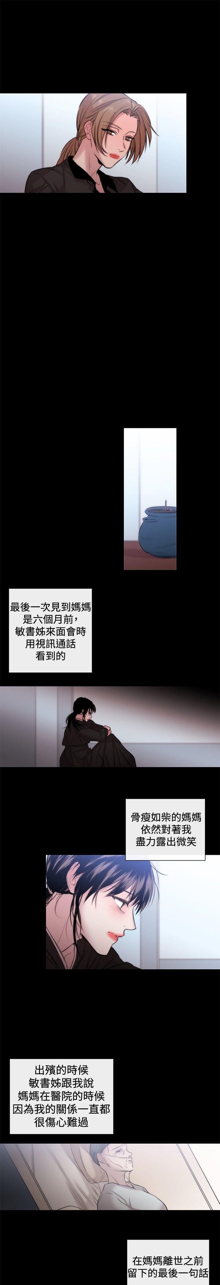 relife漫画韩漫全集-第18话无删减无遮挡章节图片 