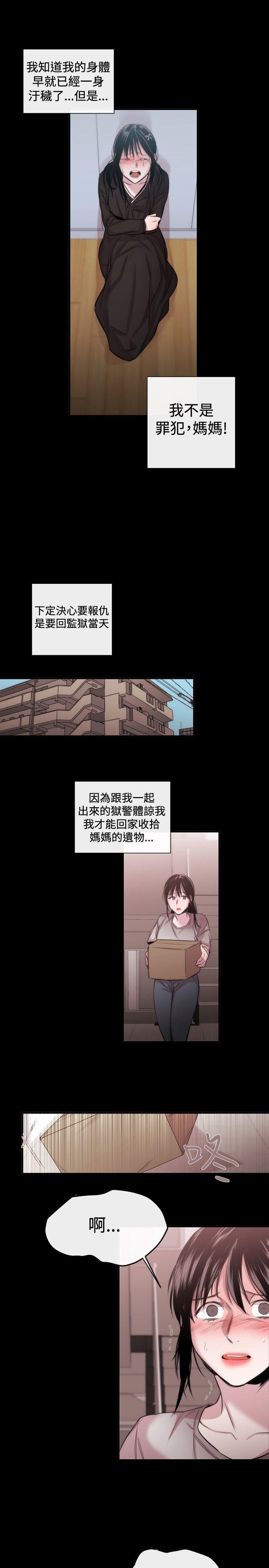 relife漫画韩漫全集-第18话无删减无遮挡章节图片 