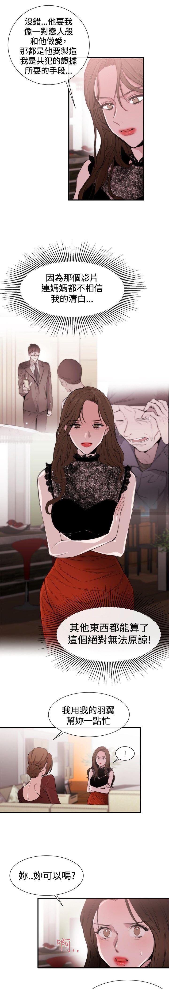 relife漫画韩漫全集-第19话无删减无遮挡章节图片 