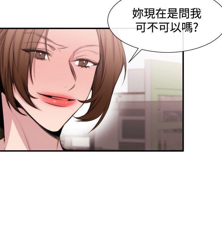 relife漫画韩漫全集-第19话无删减无遮挡章节图片 