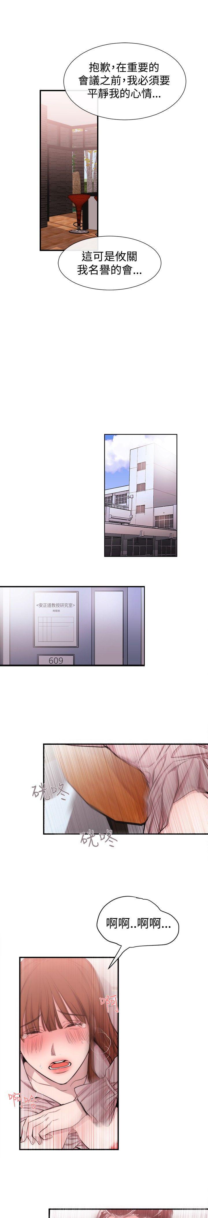relife漫画韩漫全集-第19话无删减无遮挡章节图片 