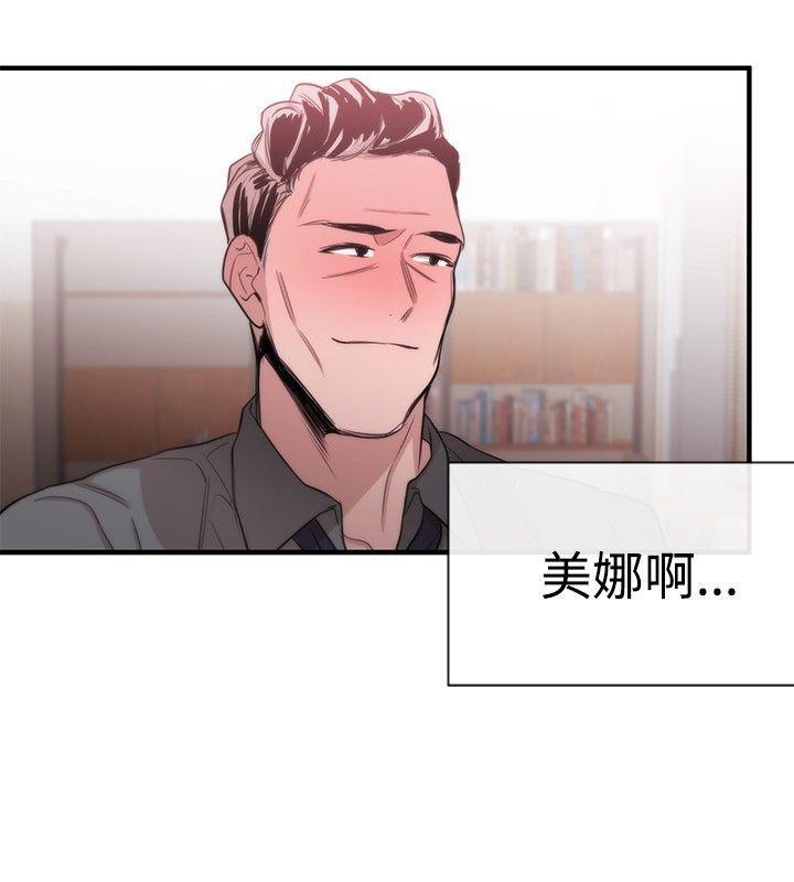 relife漫画韩漫全集-第19话无删减无遮挡章节图片 