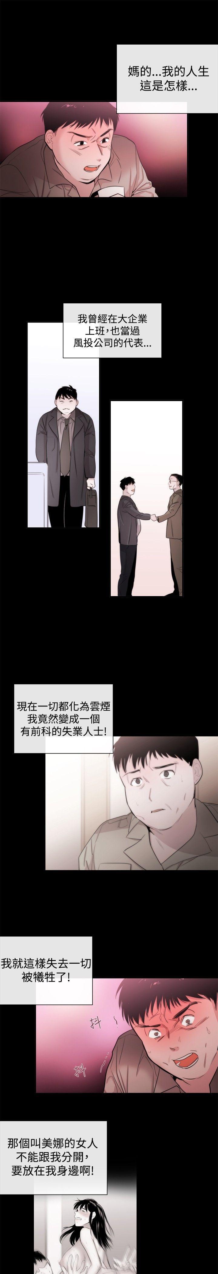 relife漫画韩漫全集-第19话无删减无遮挡章节图片 