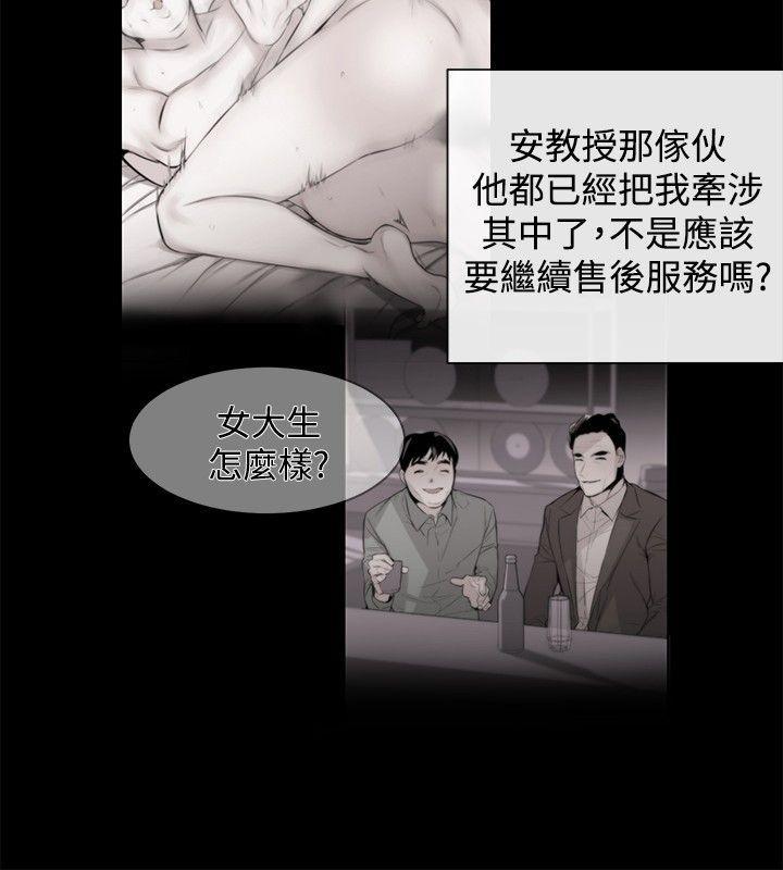 relife漫画韩漫全集-第19话无删减无遮挡章节图片 