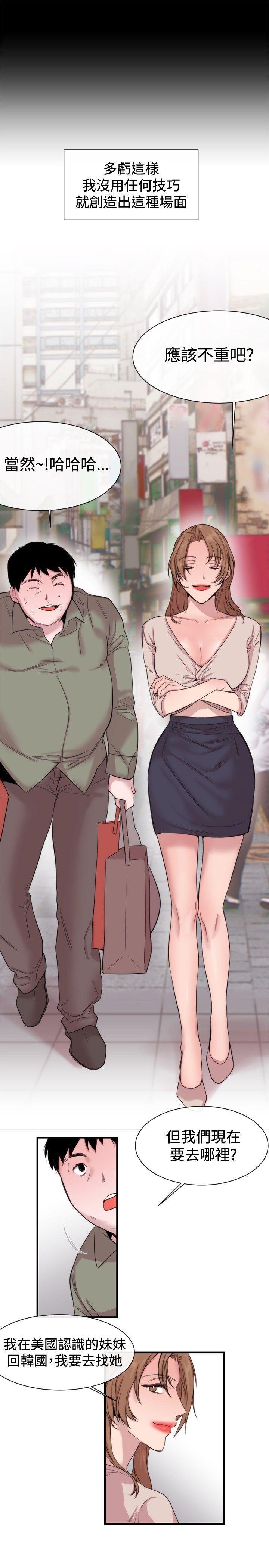 relife漫画韩漫全集-第19话无删减无遮挡章节图片 