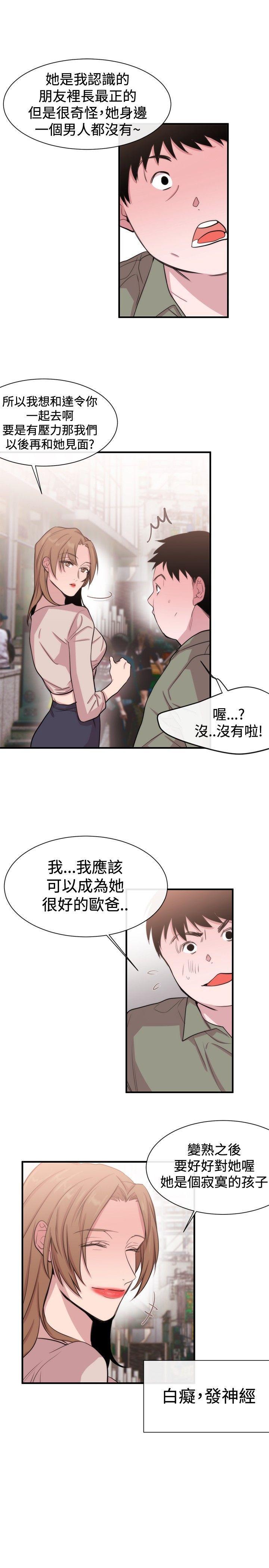 relife漫画韩漫全集-第19话无删减无遮挡章节图片 