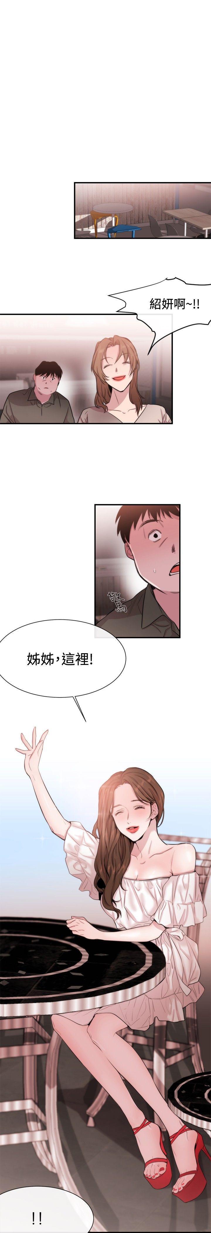 relife漫画韩漫全集-第19话无删减无遮挡章节图片 