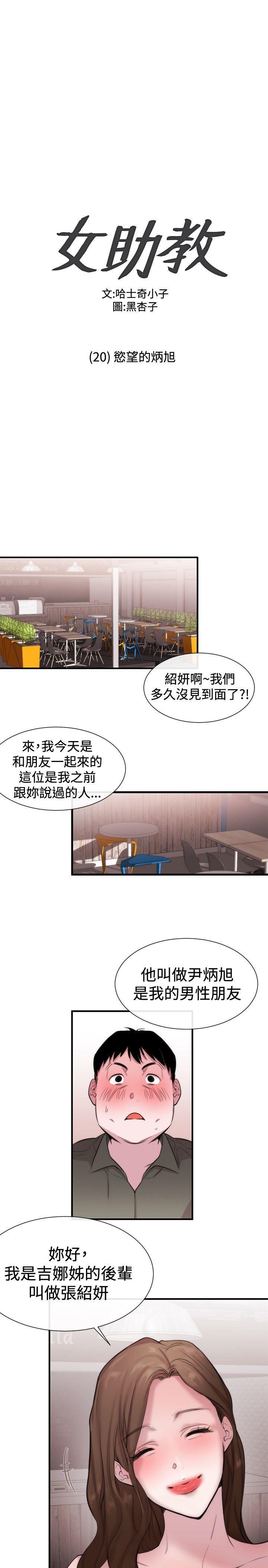 relife漫画韩漫全集-第20话无删减无遮挡章节图片 