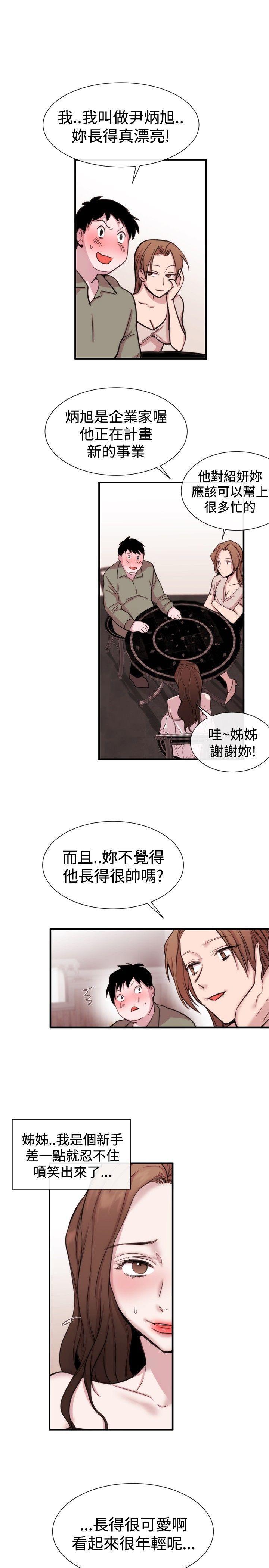 relife漫画韩漫全集-第20话无删减无遮挡章节图片 