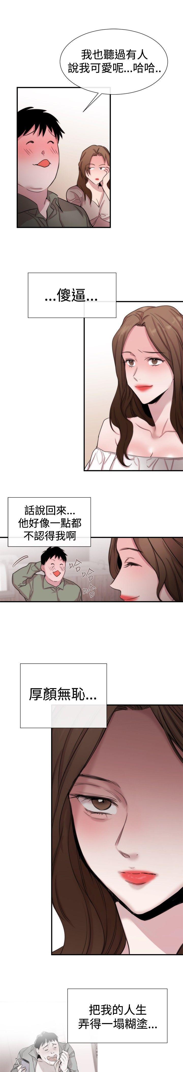 relife漫画韩漫全集-第20话无删减无遮挡章节图片 