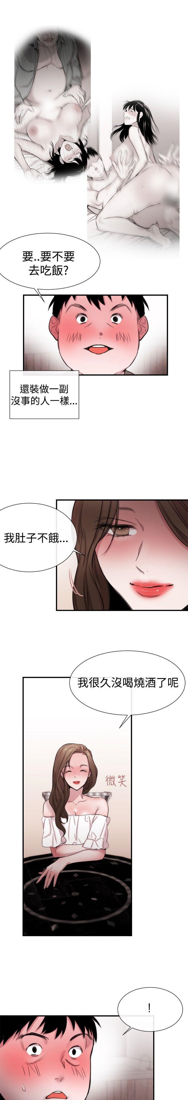 relife漫画韩漫全集-第20话无删减无遮挡章节图片 