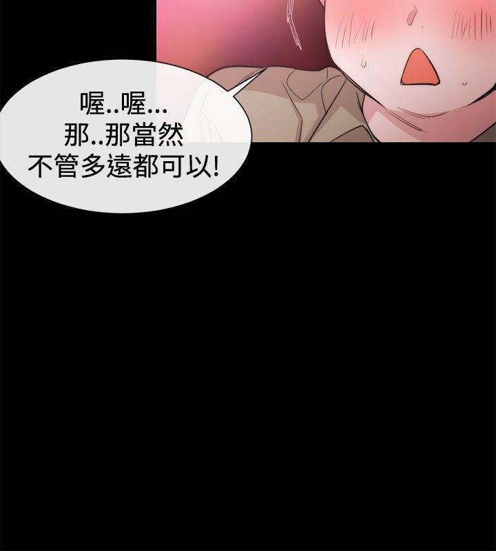 relife漫画韩漫全集-第20话无删减无遮挡章节图片 