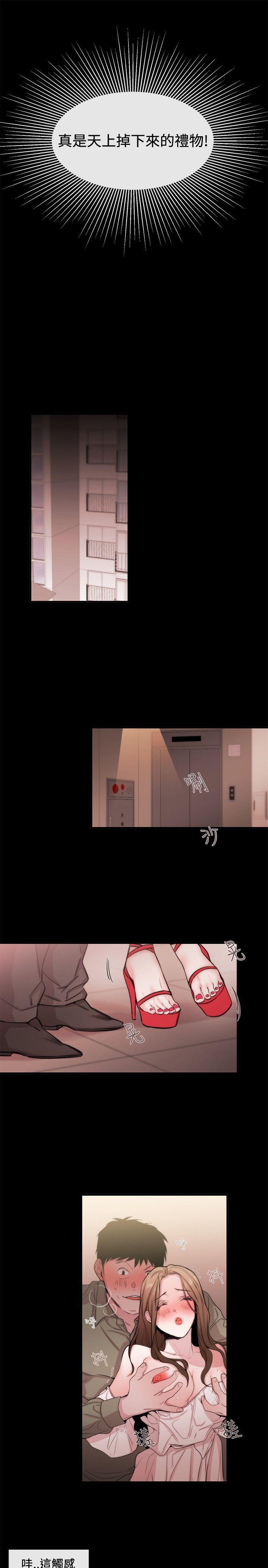 relife漫画韩漫全集-第20话无删减无遮挡章节图片 