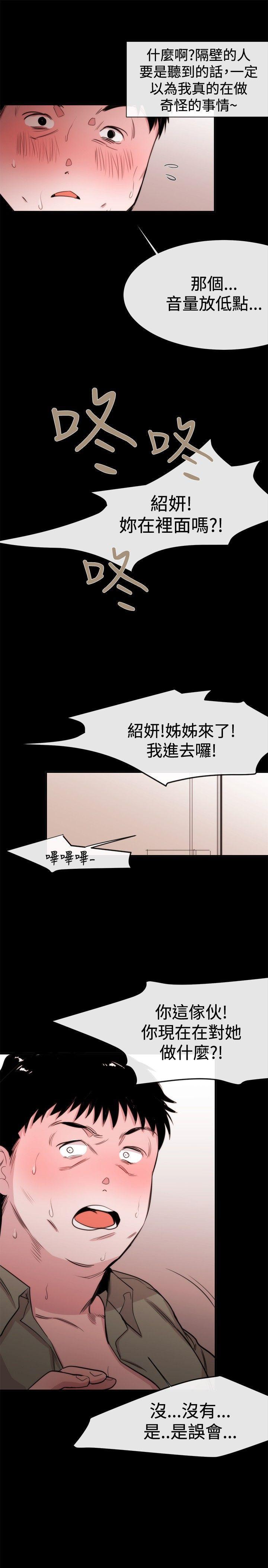 relife漫画韩漫全集-第20话无删减无遮挡章节图片 