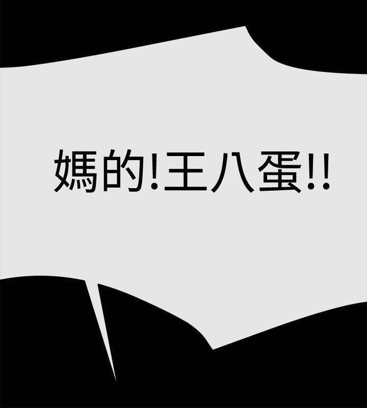 relife漫画韩漫全集-第20话无删减无遮挡章节图片 